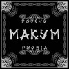 Imagen Makym