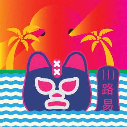 Carátula REY CHOCLO - La Dimensión Desconocida del Lenguaje