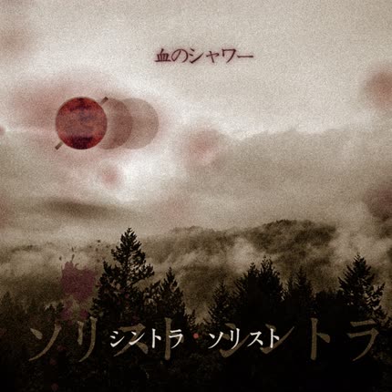Carátula SYNTRA SOLISTA - Lluvia de Sangre
