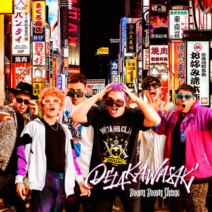 Carátula HOMBRE BOMBA - Boom Boom Shine