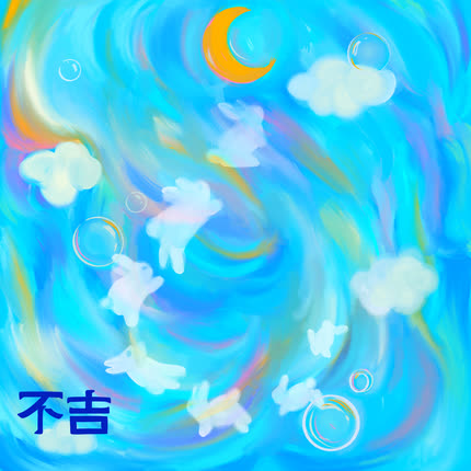 Carátula FUKITSU - Lluvia