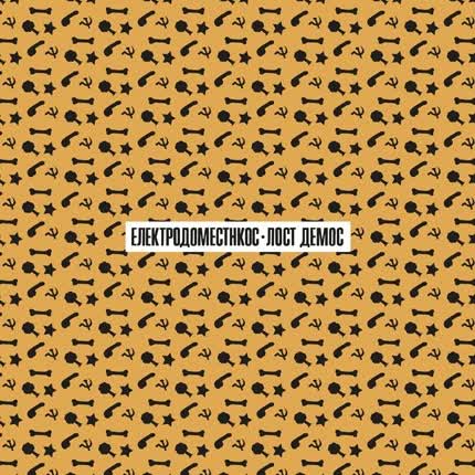 Carátula ELECTRODOMESTICOS - Lost Demos