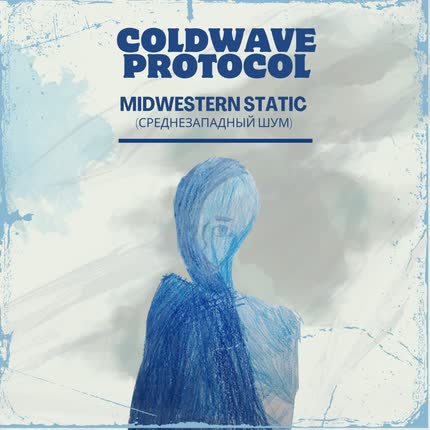 Carátula Midwestern Static